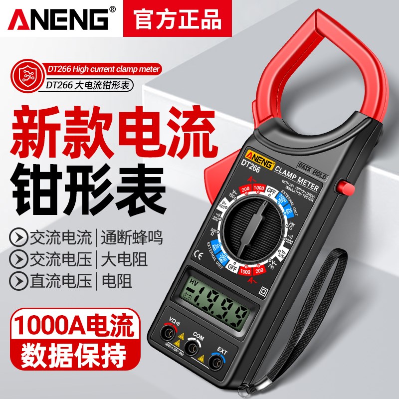 新款大口径钳形表数字高精度万用表电I工多功能钳型电流万能表