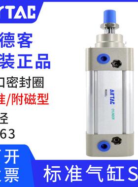 标准气动气缸SE63X25X50X75X100X125X150X175X200-S