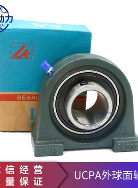 外球面轴承带座立式座UCPA201 202 203 204 205 206R 207 208 209