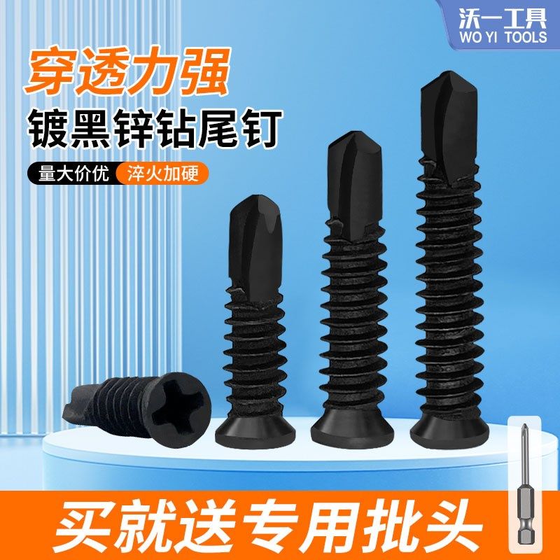 M3.5纱网钉黑色超小头纱窗皮条槽下安装专用沉R头平头钻尾自攻螺,家装主材,角阀,淘宝优惠券,粉丝福利购,淘宝优惠卷