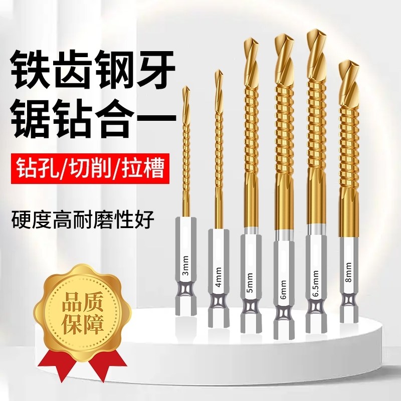 木工锯齿钻头电钻锯钻打孔钻孔开 槽木头瓷砖切割木W板钻孔六
