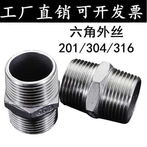 201/304/316不锈钢六角外丝/不锈钢外丝K/双头对丝/不锈钢接头/6