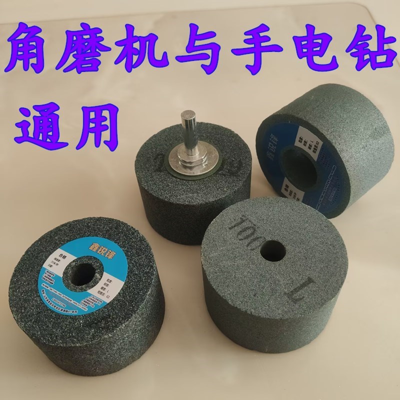 磨头带轴砂轮扩孔k角磨机磨水泥地手电钻船厂砂轮磨铁板磨钢轨轨