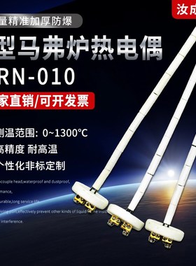 K型热电偶陶瓷芯WRN-0r10高温电阻炉 实验炉 马弗炉温度传感器探
