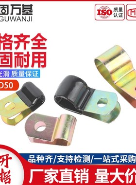 铁镀锌单管夹浸塑R型Q686F4固定金属性L弹簧性油管卡箍理线卡夹片