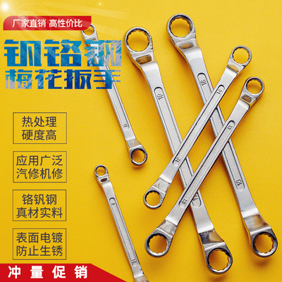 【东工梅花扳手】精钢淬火板子大A号卡口眼睛扳子多年知名五金工