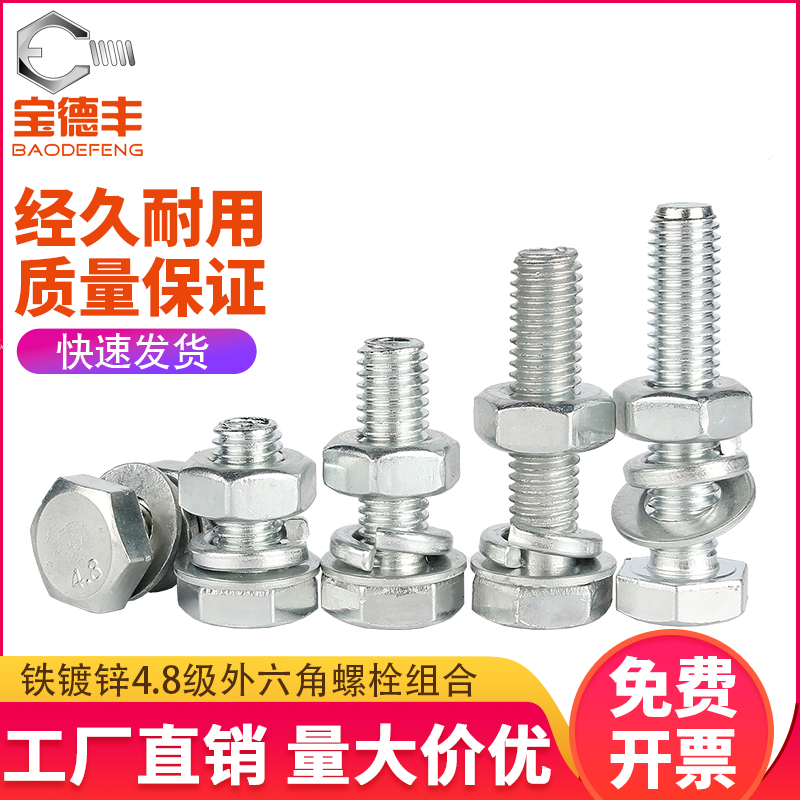 镀锌外六角螺丝螺栓螺母套装大全配件长螺杆组合螺钉M4M5M6YM8-M1