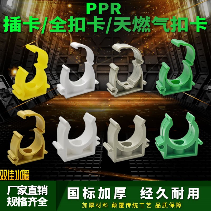 ppr水管固定卡i扣管卡4分20管夹U型拼接排卡25夹子pvc卡子32管卡