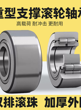 超厚双排滚柱轴承内径5 6 810 12 15 17 20 25 3R0 35 40支撑滚轮