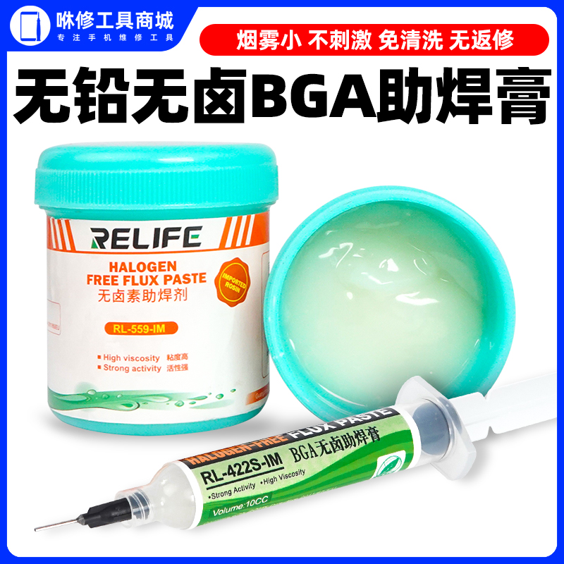 新讯BGA助焊剂手机维修焊接助焊膏无铅无L卤免清洗松香针筒助焊油