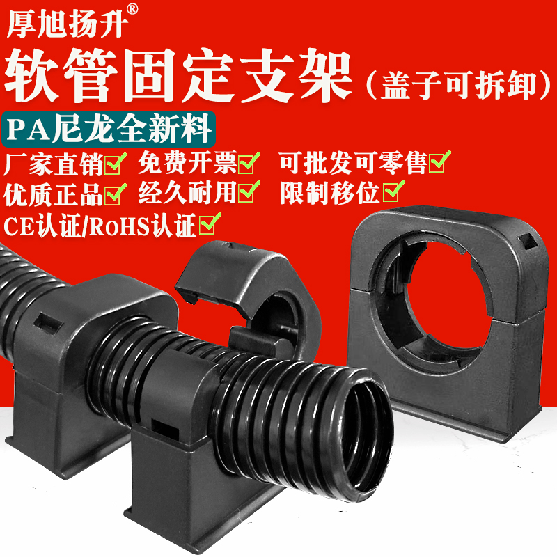 塑料波纹管固定i支架PA尼龙卡座带胶卡子浪管卡扣软管定位管夹包