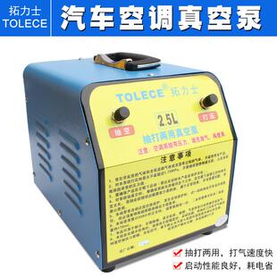 汽车空调真空泵 抽打两用泵 冷媒表加注气泵加氟机制冷维修