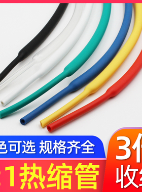 热缩管双壁管含胶热缩管环保阻A燃防水密封3倍收缩率耐磨加厚黑色