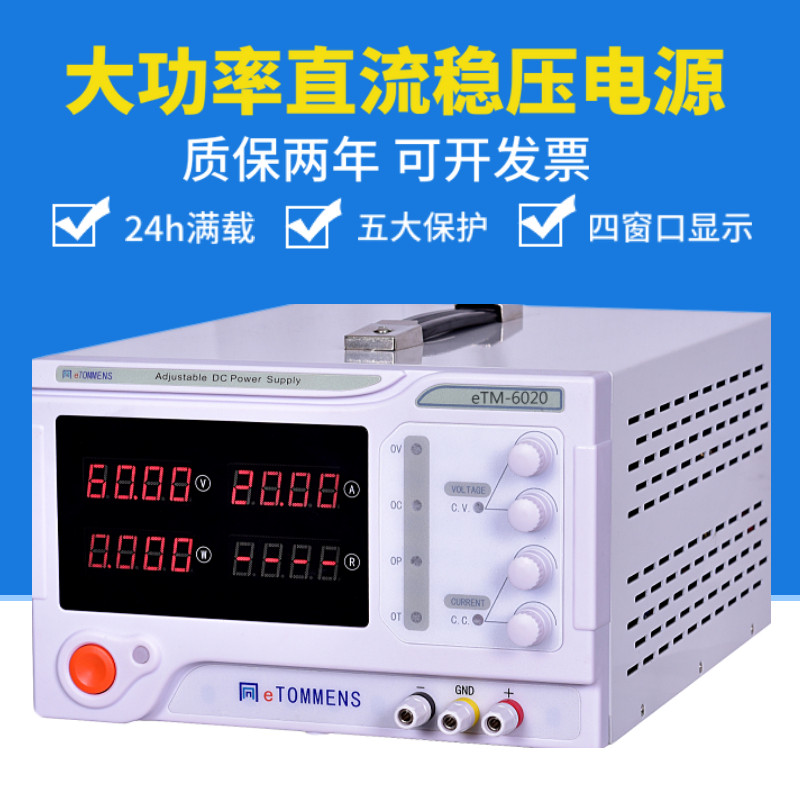 直流稳压电源30V60V80V10AA20A可调大功率开关电源实验锂电池充电