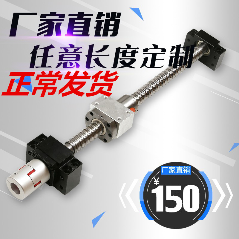 滚珠丝杆丝杠套装升降手摇导轨1605 2D005 2510螺母滑台模组全套