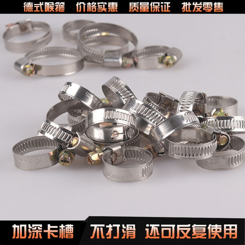 德式不锈a钢喉箍卡箍抱箍圈加厚16 13 19管卡固定强力水管油管夹1
