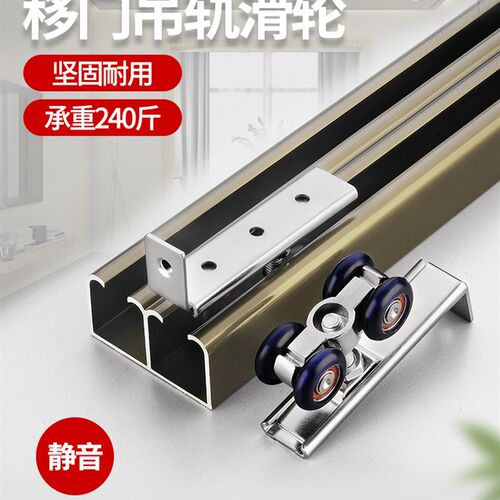 推拉门滑轮移门导轨滑道轨道w折叠门五金配件全套吊轨吊轮拉门吊