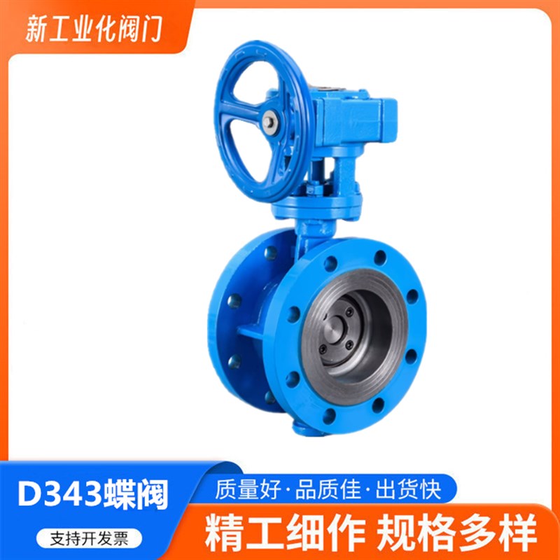 D341H/D343H-10C/16C 硬密封法兰蝶阀25CR铸钢涡轮手动三偏心蝶阀