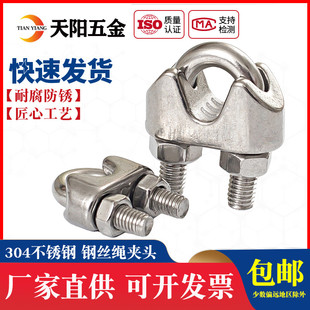 304不锈钢卡头 钢丝夹M6M8M10M12MR14M20M22M2 钢丝绳夹头U型绳卡