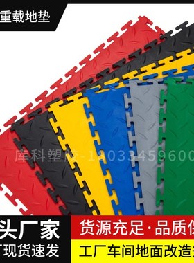 5厚车间用拼接工业地板防滑耐磨PVCI地垫汽车维修车间绝缘软地