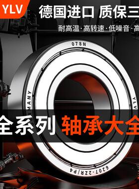 德国进口加厚轴承3006双列3007滚珠3008/3009/3010/3011/ZZ/RS