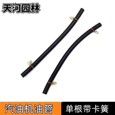 汽油机发电机配件168F/170FB带卡簧油管总成2-3KW水泵抽水机