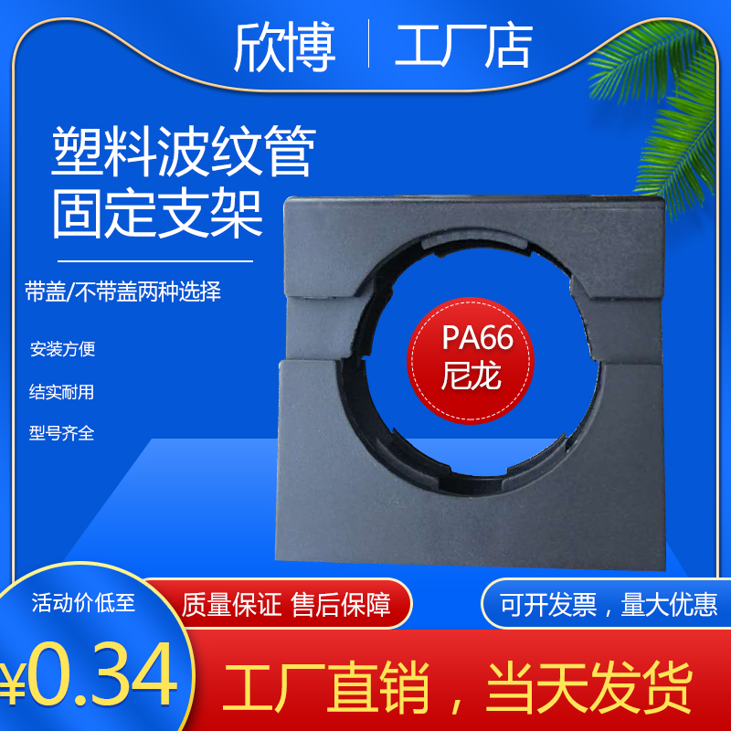 塑料塑料波纹管支架电线管紧固夹带盖管夹喉箍尼S龙卡扣软管固定