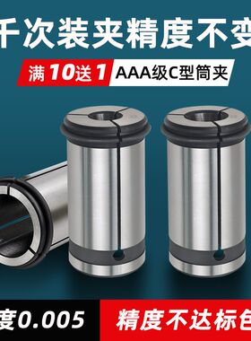 C32高精度AAA级台湾强力筒夹直柄数D控夹头CNC直筒C型弹性弹簧夹