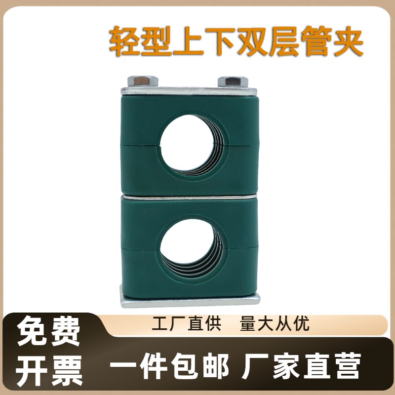 轻型塑料管夹管卡i单孔上下双层管夹TLPG3+TLPG18系列管夹固定夹