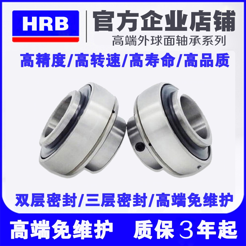 哈尔滨免维护外球面轴承UlC205 201 202 203 204 206高速207 208R