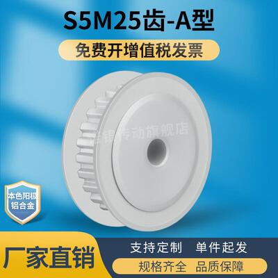 S5M25齿同步轮 槽宽22 AF型 皮带轮齿轮滑轮25S5M200-A同步带轮