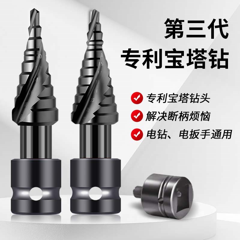 氮化宝塔钻头电动扳n手扩孔螺旋高硬度锥形木工打孔铝模开孔器