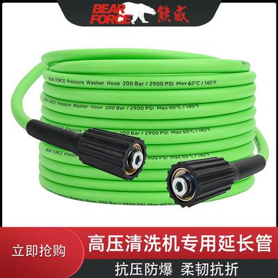 熊威高压清洗机配件专用PVC耐磨抗压出水绿色软管200bar2900 Psi