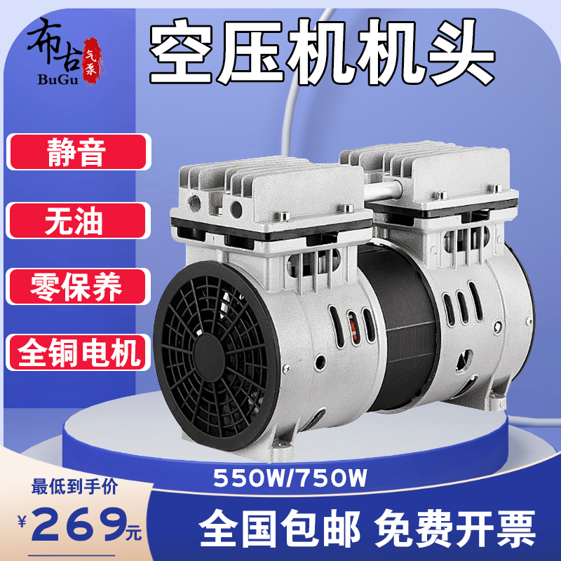 奥突斯小型d无油静音通用空压机机头打气泵泵头550w750w配件大全
