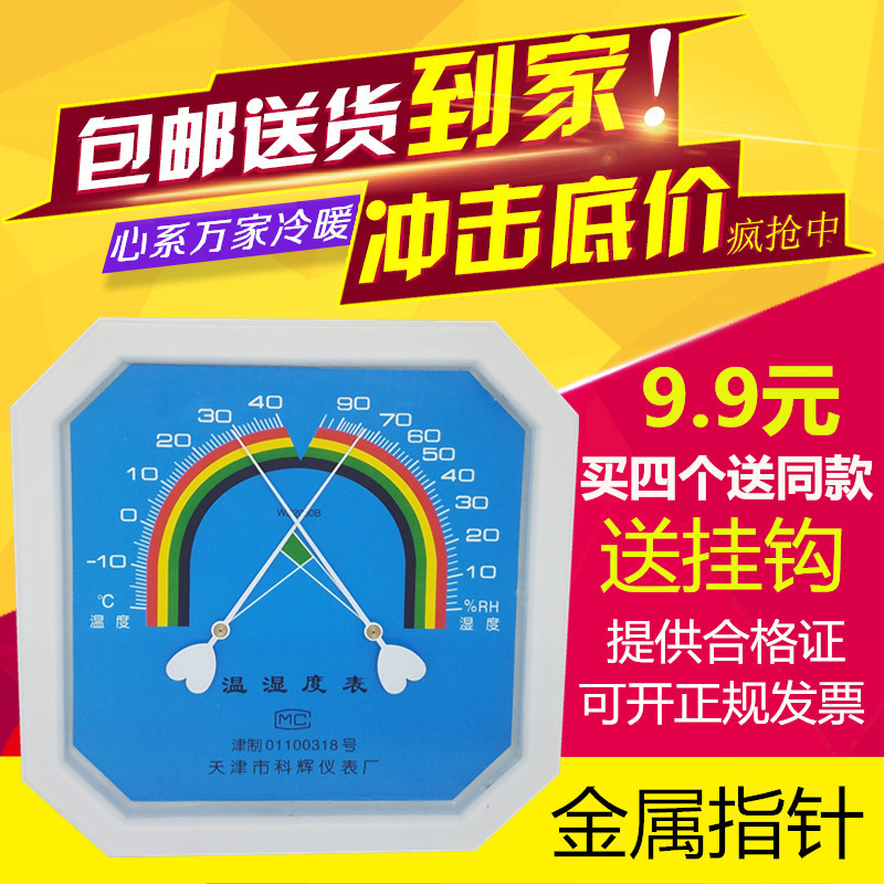 八角形壁挂干湿温度计 s家用室内医用药店工业 大棚高精度温湿度