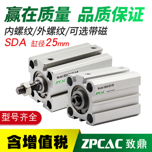35X40 薄型气缸小型气动SDAj25 15x20X25 75X100 5X10