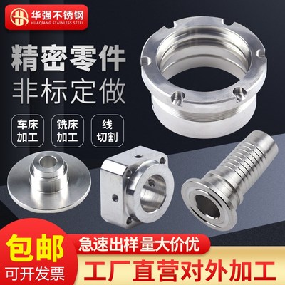不锈钢数控车床加工CNsC机械精密五金零件铝黄铜来图定制激光切割