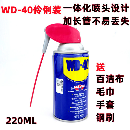 WD-40金属去锈除锈润滑剂伶俐装罐防锈剂喷剂强Q力螺丝松动剂WD40