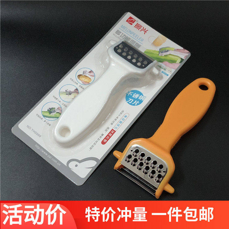振兴 家用水果削皮器去皮刀罗卜丝刨两用青瓜土豆刨皮器削皮刀