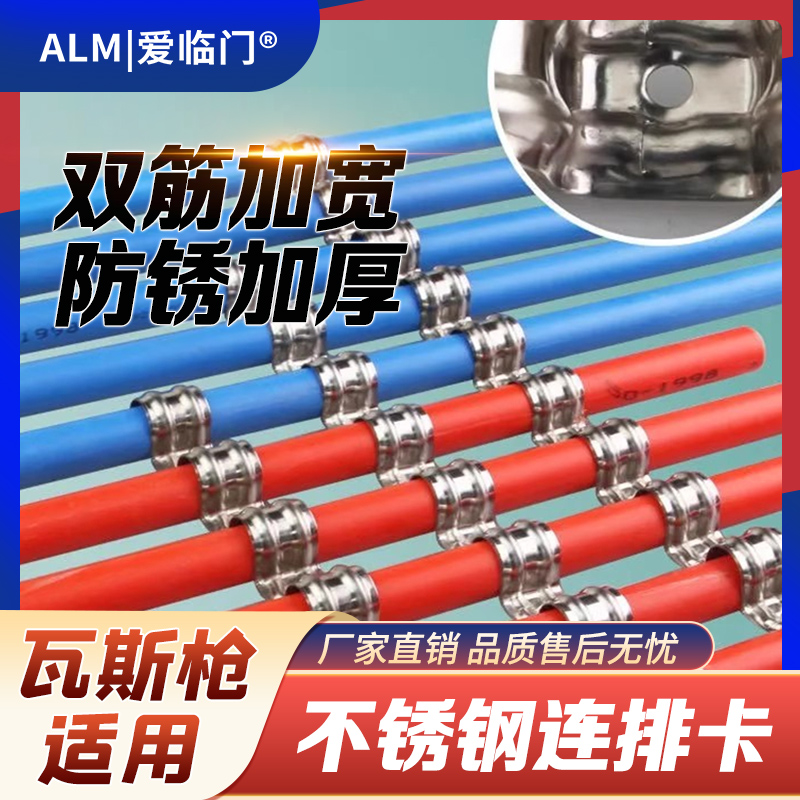 不锈钢排卡管卡单边l骑马卡20线管卡子16连排加厚马鞍管夹固定卡