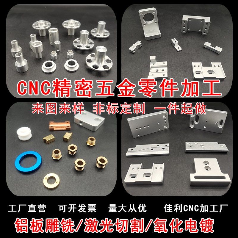CNC五金零件i铝合金黄铜紫铜板车床铣床加工精密机械配件非标定制,包装,五金配件包装,淘宝优惠券,粉丝福利购,淘宝优惠卷