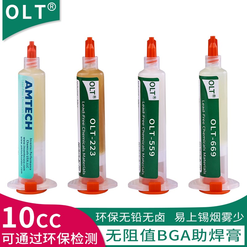 bga助焊膏 手机维修r无铅卤助焊剂免清洗松香易上锡焊锡膏针筒焊