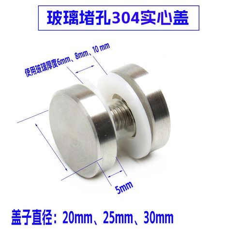 淋浴房玻璃开孔堵孔不锈钢实心盖浴室门圆M孔开门盖子装饰圆形拉