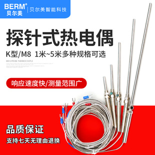 探头温度传感器 探针式 探针热电偶 bK型热电偶 屏蔽 电偶感温线