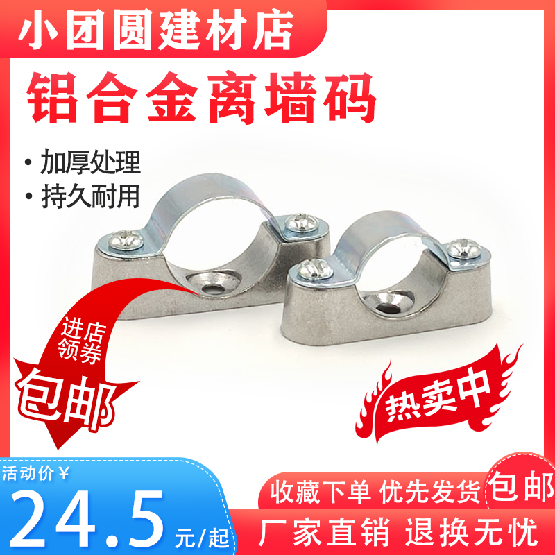 铝合金离墙码线管元宝卡骑马卡管卡管夹管箍电线管固定夹Z20离墙