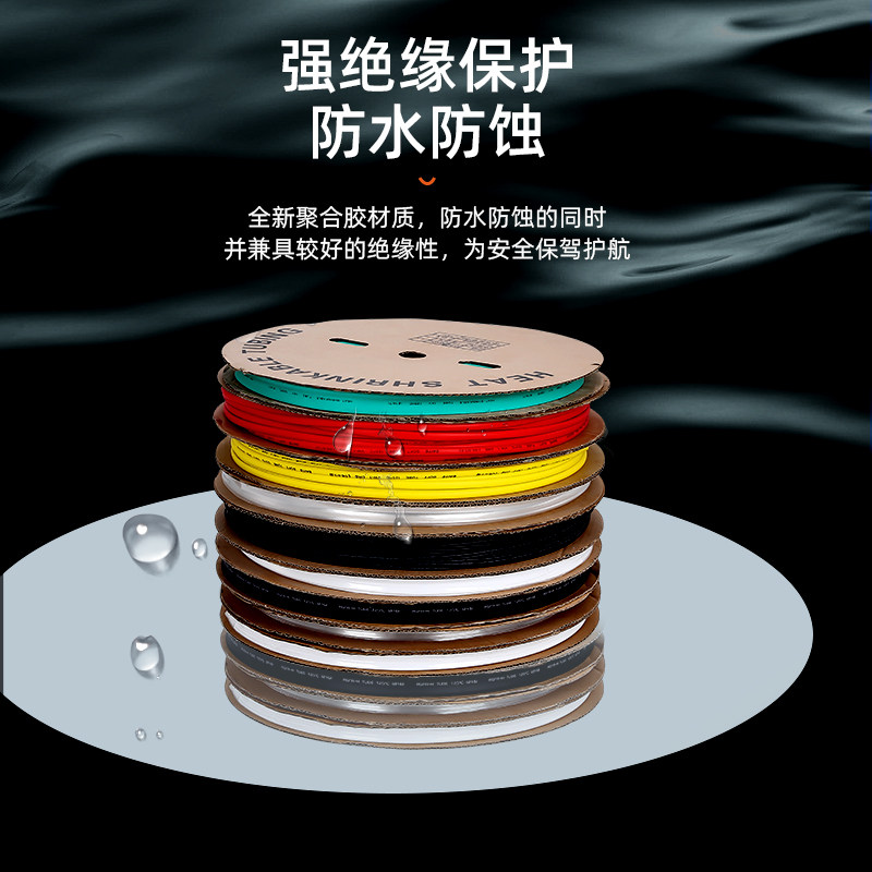 热缩管绝缘套管加厚6mms电工数据线电线缆保护套热收缩管热缩套管,家装主材,角阀,淘宝优惠券,粉丝福利购,淘宝优惠卷