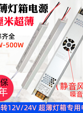 LED超薄长条电源12V24V卡布灯w箱线条灯专用变压器60W100W150W300