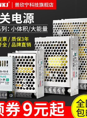 led开关电源24v变压器220转12v5v40a交流转直流msP-350-24集中30a