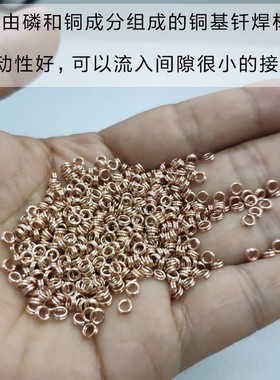 微小铜焊环毛细管焊圈VtC均热板焊圈液冷板焊圈冷凝均热板焊环