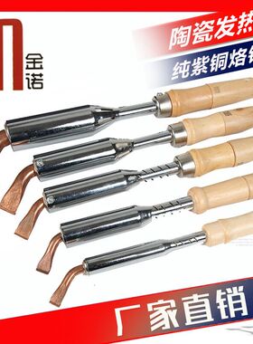外热式电烙铁大功率75W100W1w50W200W300弯头烙铁家用维修焊接工